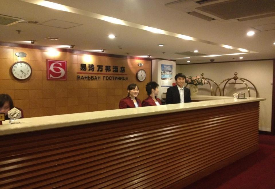 Hotel E-tao Wanbang Beijing